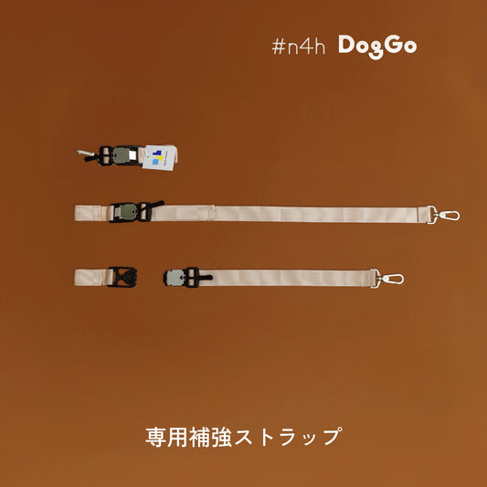 補強ストラップ / 揺れ防止補助ベルト