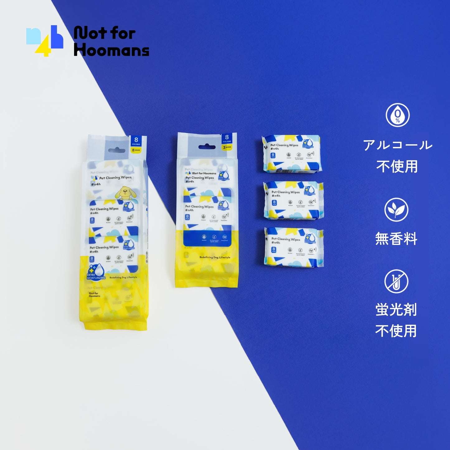 専用ウェットティッシュ（8枚/袋・8袋入り）