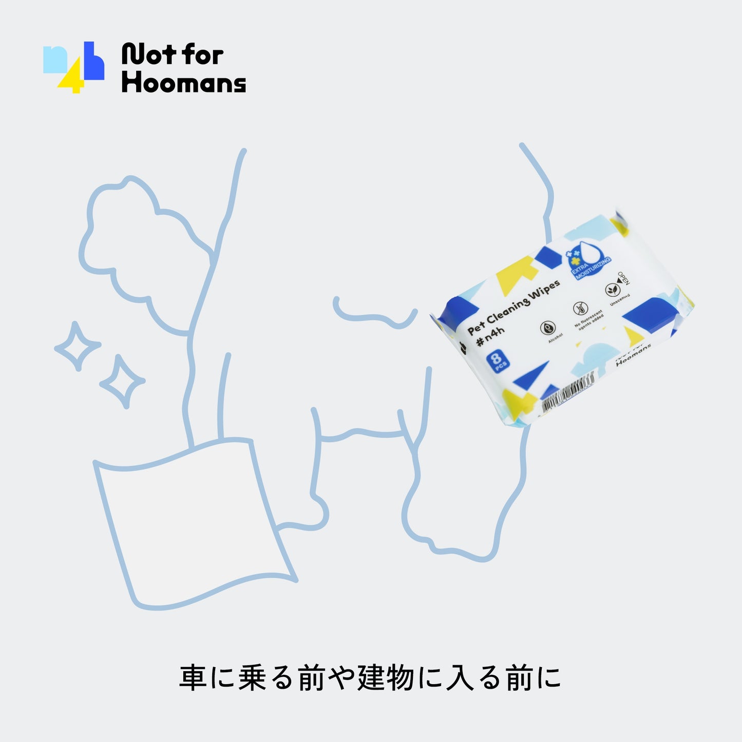 専用ウェットティッシュ（8枚/袋・8袋入り）
