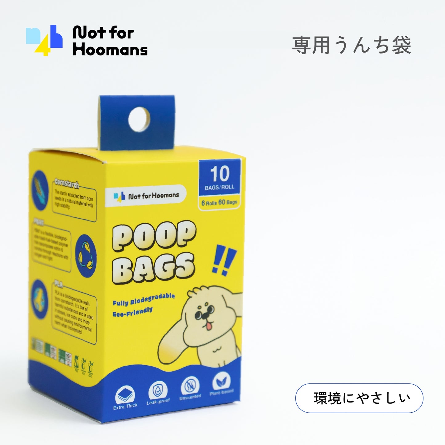 専用うんち袋（10袋/巻・6巻入り）