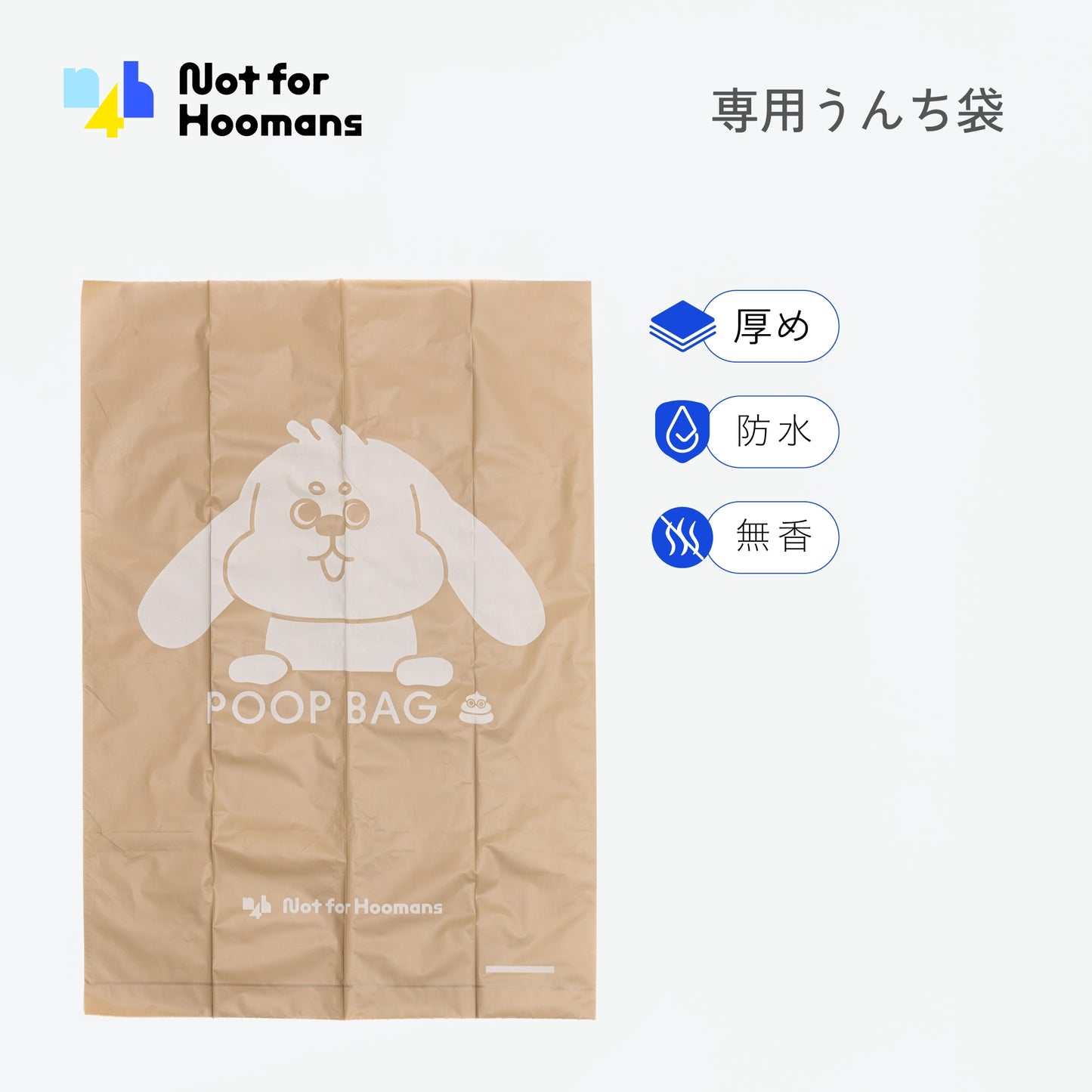 専用うんち袋（10袋/巻・6巻入り）