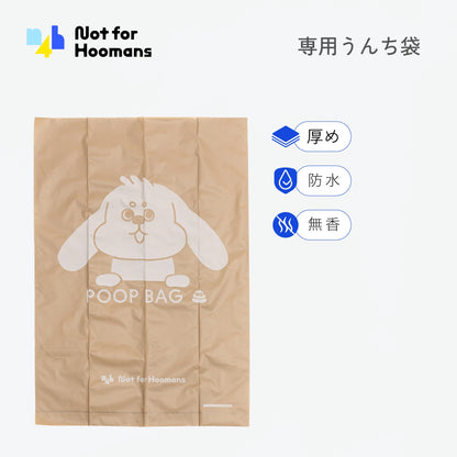 専用うんち袋（10袋/巻・6巻入り）